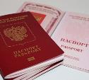 Жителя Кимовска заставили оплатить штраф за подделку паспорта
