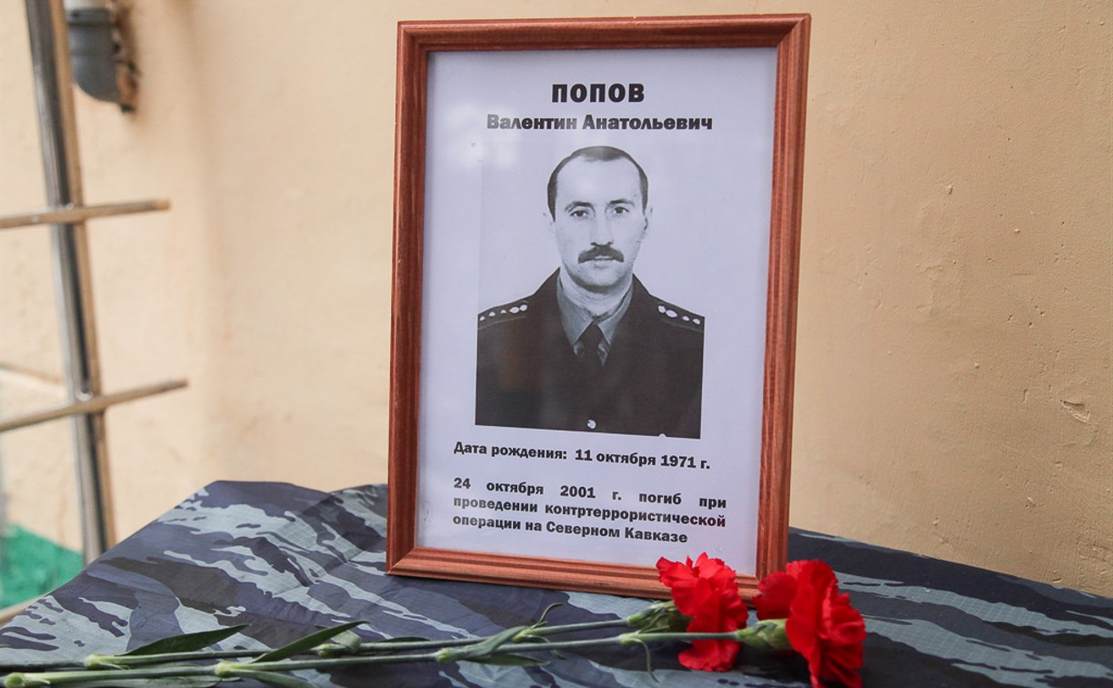 В центре образования №3 открыли мемориальную доску Валентину Попову
