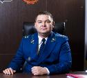 Заместитель прокурора Тульской области пошел на повышение