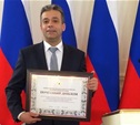 Новомосковск награжден за работу по развитию ЖКХ