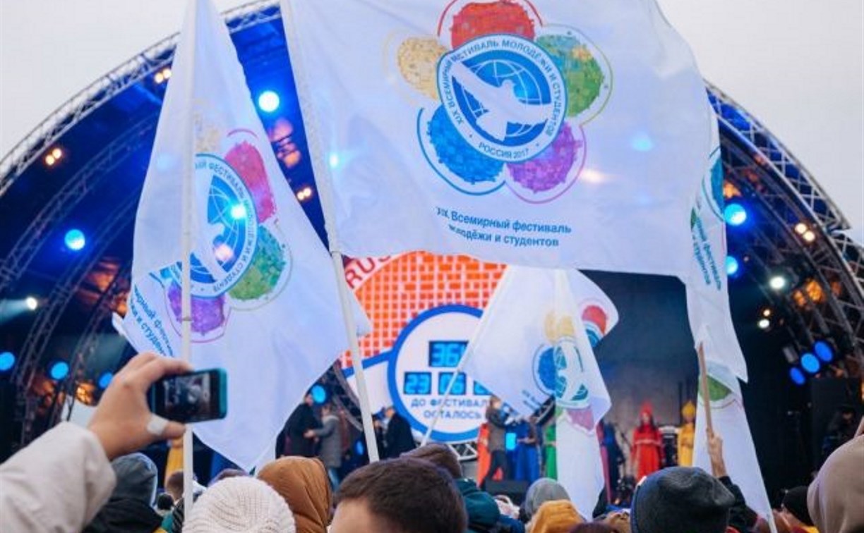 Тула прогремит на Всемирном фестивале молодежи и студентов