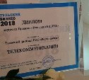 Бизнес-сообщество признало «Ростелеком» лучшим в Тульском регионе