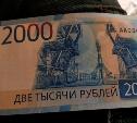 Туляк выставил на продажу 2000-ю купюру за 750 тыс. рублей 