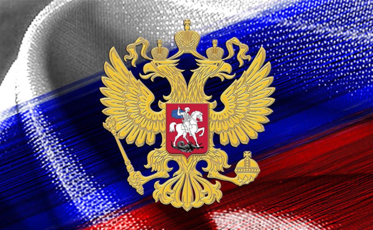 Официальные лица поздравляют туляков с Днем России