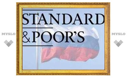Standard &amp; Poor&#039;s cнизило суверенный рейтинг России