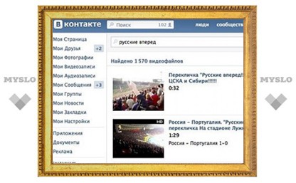 На сибиряка завели дело за ролики в сети "ВКонтакте"