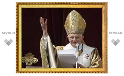 Бенедикт XVI стал первым законодателем ватиканского стиля