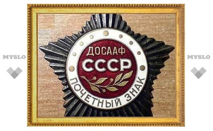 Минюст официально зарегистрировал ДОСААФ