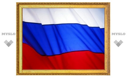 Узловчане узнают все об истории российского флага