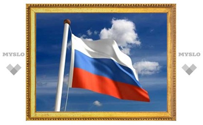 Сегодня в России отметят День Государственного флага