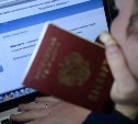Депутат Милонов предложил ввести регистрацию в соцсетях по паспорту