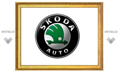 Skoda к 2010 году увеличит производство в полтора раза