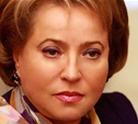 Валентина Матвиенко признана самой влиятельной женщиной России