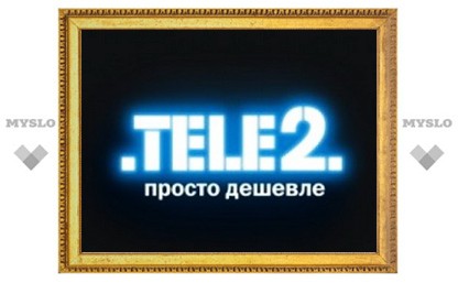 Новый тарифный план «Ценокос» от Tele2