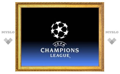 Лига чемпионов УЕФА. 2-й тур группового этапа (Итоги)