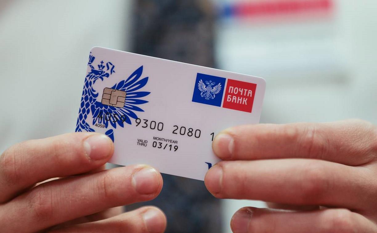 Тульский Роспотребнадзор оштрафовал «Почта Банк» за обман клиентов
