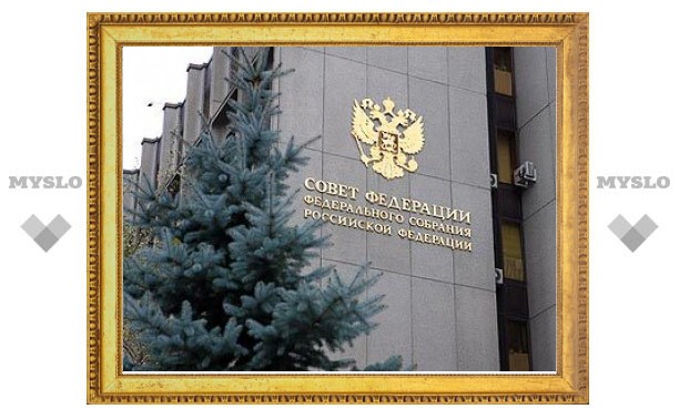 Совет Федерации ратифицировал договор об СНВ