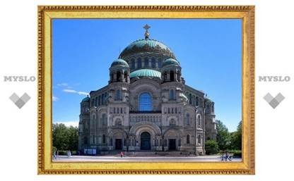 Морской собор в Кронштадте будет полностью восстановлен к концу 2012 года