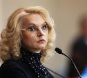 Вице-премьер Татьяна Голикова: «Все россияне без медотвода должны вакцинироваться»