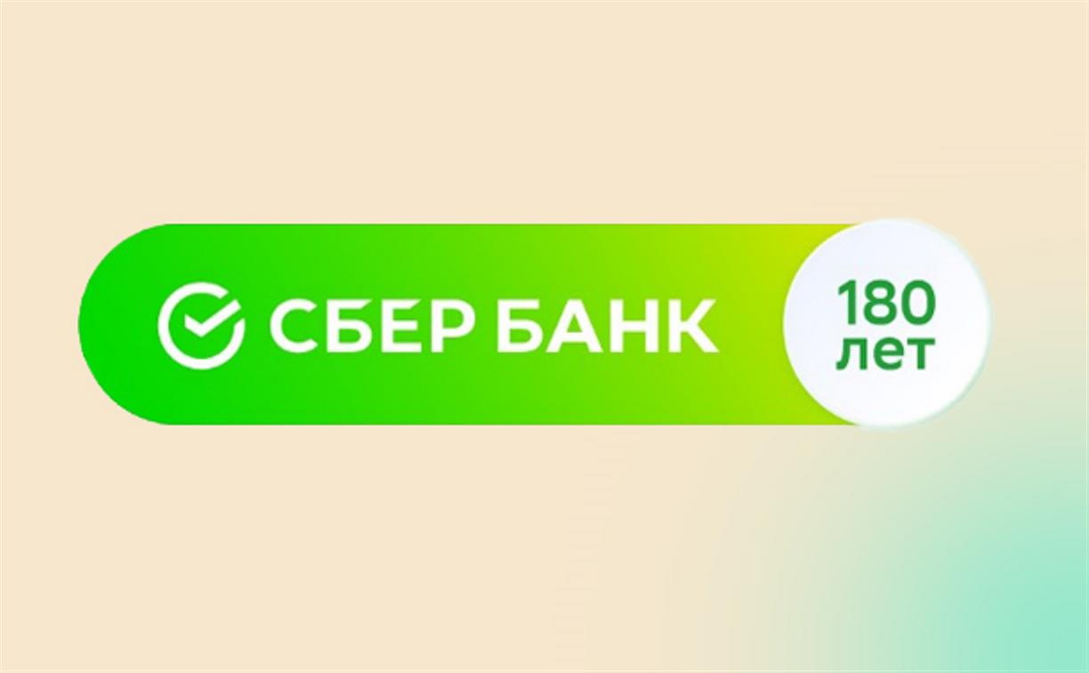 Сбербанк 180 лет logo