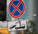 16 мая в центре Тулы запретят остановку и стоянку транспорта