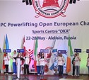 Тульская область впервые принимает чемпионат Европы по пауэрлифтингу