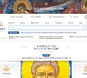 В России заработал православный поисковик "Рублёв"