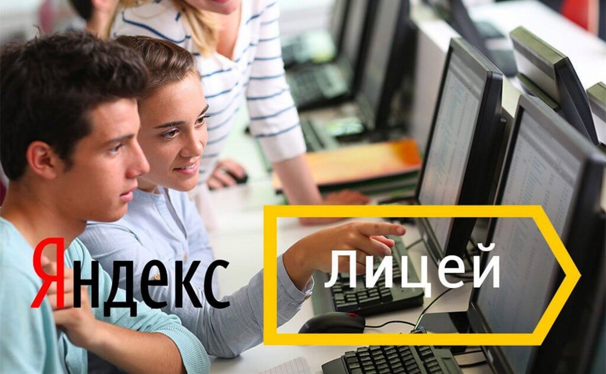 В тульском «Кванториуме» «Яндекс» будет учить школьников программированию