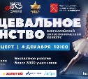 Тульские танцоры отправятся на Всероссийский хореографический конкурс