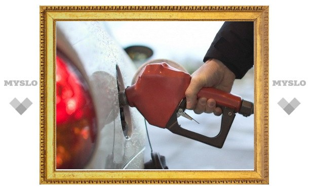 Чиновники нашли новый способ снизить цены на бензин
