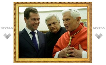 В ОВЦС положительно восприняли встречу Дмитрия Медведева и Бенедикта XVI