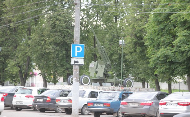 С 15 октября 2015 года парковка в центре Тулы будет стоить 30 рублей