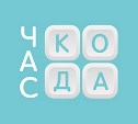 В России стартовала Всероссийская образовательная акция «Час кода»