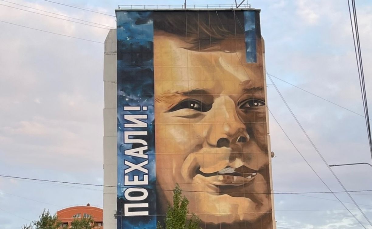 Команда художников из Тулы украсила фасад многоэтажки в Оренбурге граффити с Гагариным