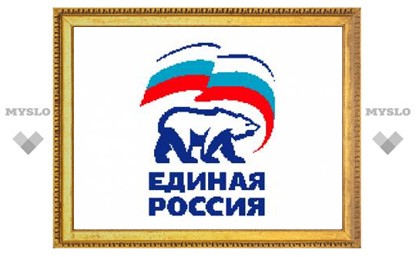 Форум сторонников партии "Единая Россия"