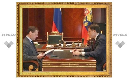 Губернатор Тульской области встретился с Президентом Российской Федерации