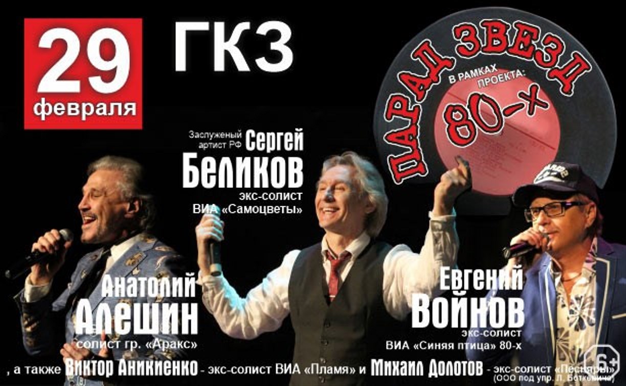 В Туле выступят подлинные солисты популярных групп 80-х - Новости культуры,  музыки, искусства Тулы и области - MySlo.ru