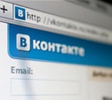 Правообладатели смогут блокировать пиратское видео «Вконтакте» без посредников