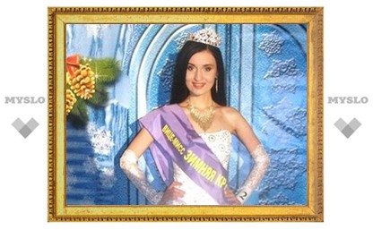 Тулячка Наталья стала второй на конкурсе "Мисс Зимняя краса - 2012"