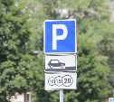 Власти пошли на уступки по вопросам организации платных парковок в Туле