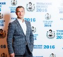 ГК «Аврора» получила премию «Тульский Бизнес – 2016» 