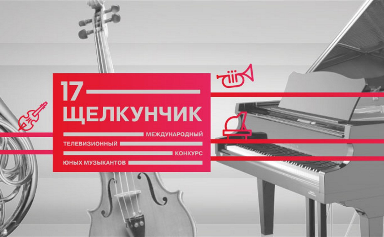 Новомосковец поучаствует в международном музыкальном конкурсе «Щелкунчик»