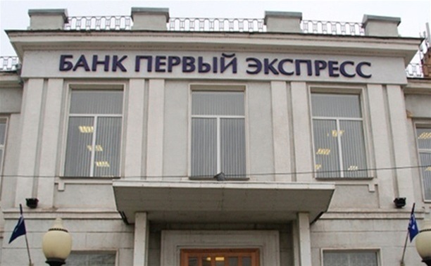 Около 2,5 тысяч клиентов КБ «Первый Экспресс» имели вклады более 700 тысяч рублей