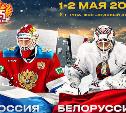 Стартовала продажа билетов на хоккейные матчи сборных России и Белоруссии в Туле