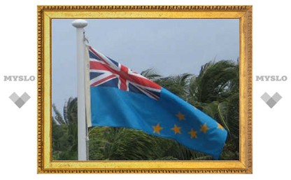 Абхазию признало государство Тувалу