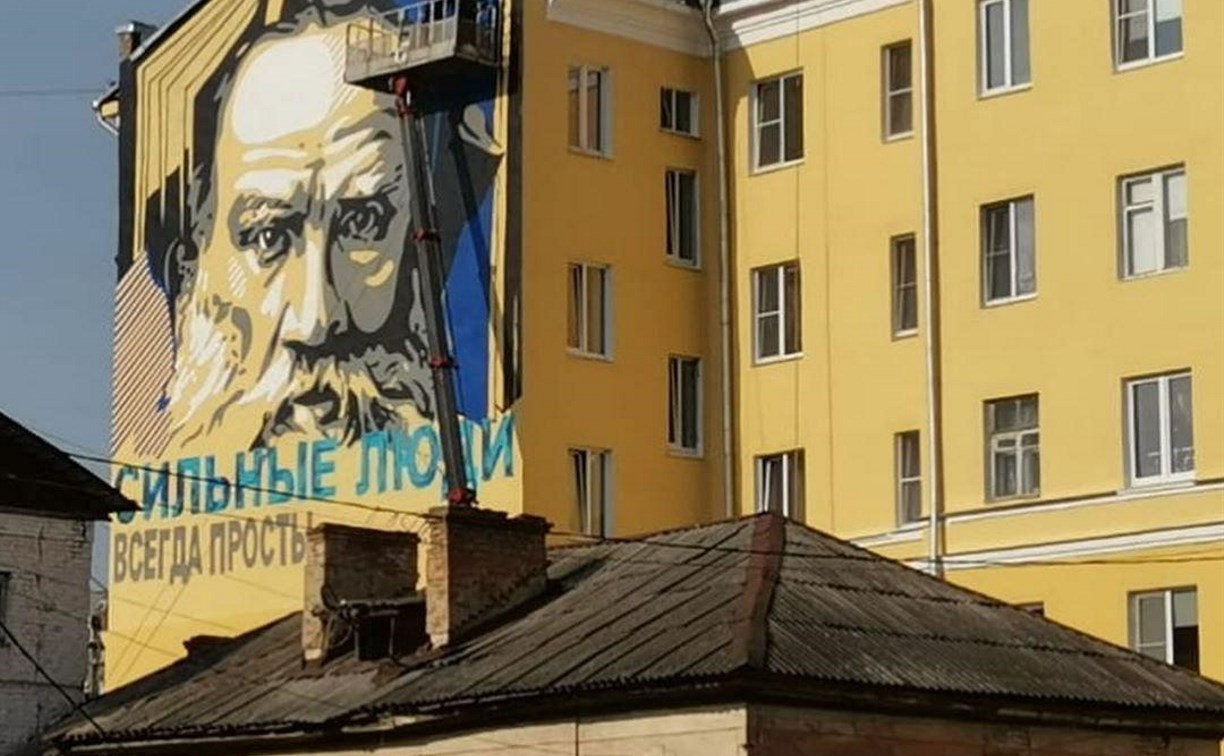 В Туле на пятиэтажке появился огромный портрет Льва Толстого
