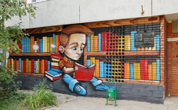 Библиотеки, школы и жилые дома начали украшать граффити