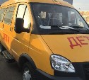 В Тульской области для школ закупят 17 автобусов