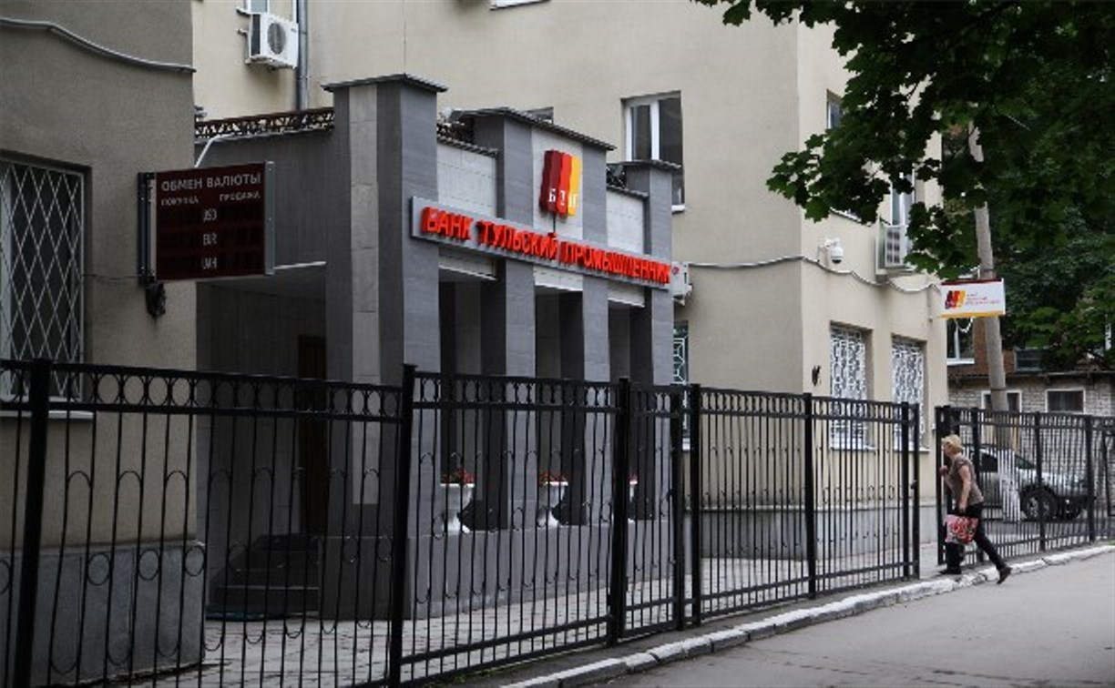 Банк «Тульский промышленник» лишился лицензии