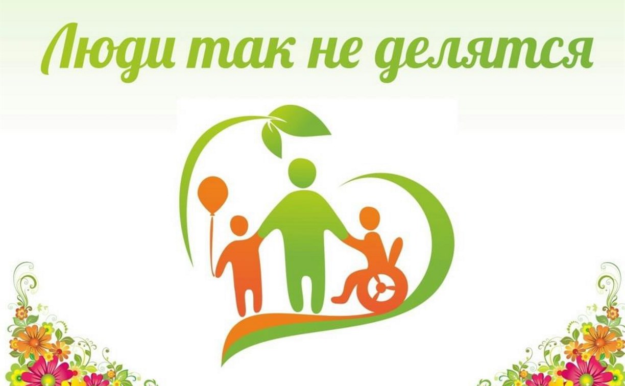 В Туле пройдет торжественное собрание, посвященное Дню инвалида